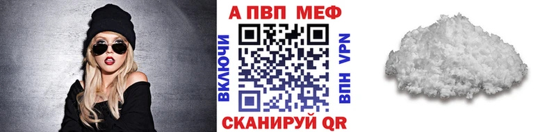 Альфа ПВП кристаллы  закладки  Северо-Курильск 