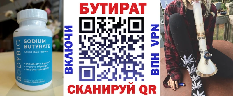БУТИРАТ жидкий экстази  Северо-Курильск 