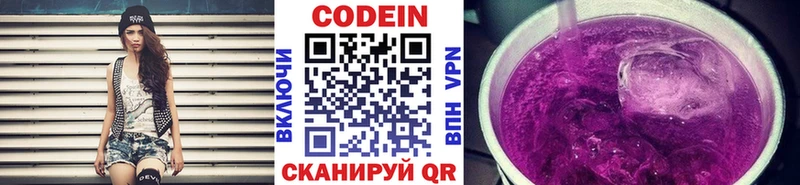 где продают наркотики  hydra сайт  сайты даркнета состав  Северо-Курильск  Кодеиновый сироп Lean напиток Lean (лин) 