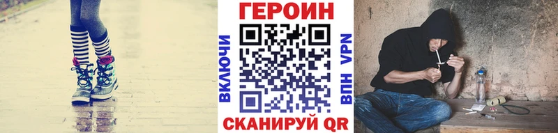 ГЕРОИН гречка  Северо-Курильск 