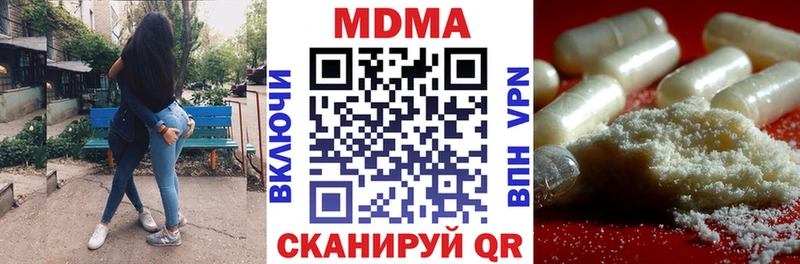 наркотики  Северо-Курильск  МДМА VHQ 