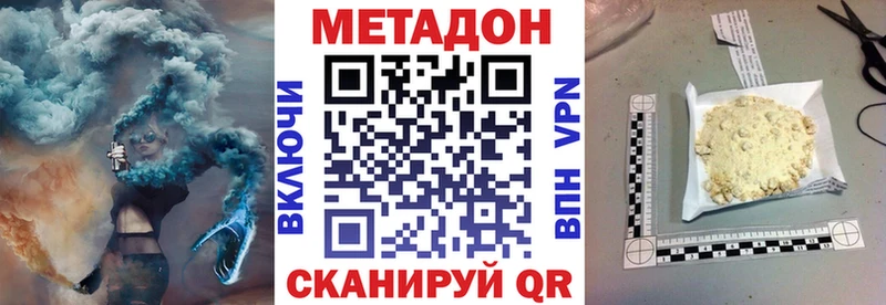 МЕТАДОН methadone  ссылка на мегу зеркало  Северо-Курильск 